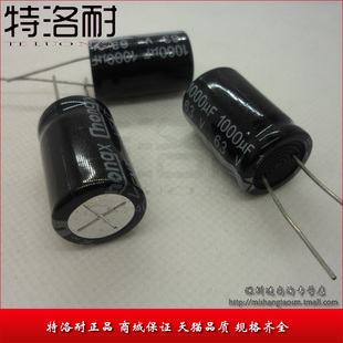 体积 特洛耐 250V100UF 25MM 优质电解电容