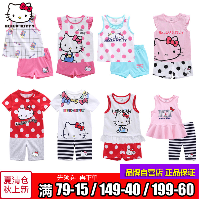 凯蒂猫童装女童夏季套装宝宝纯棉夏装2018新款女孩婴儿短袖两件套