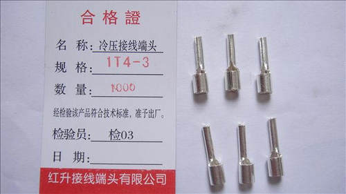 IT4-2 1000只/包 厂家直销冷压接线端子/接线端头/针形插针