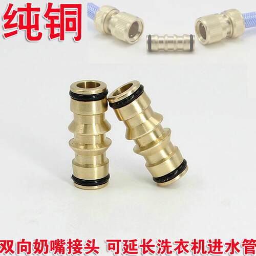 4分水管连接头纯铜双向奶嘴接洗