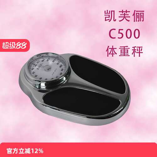 包邮carefully/凯芙俪机械精准测量人体秤高档超大体重非电子称无