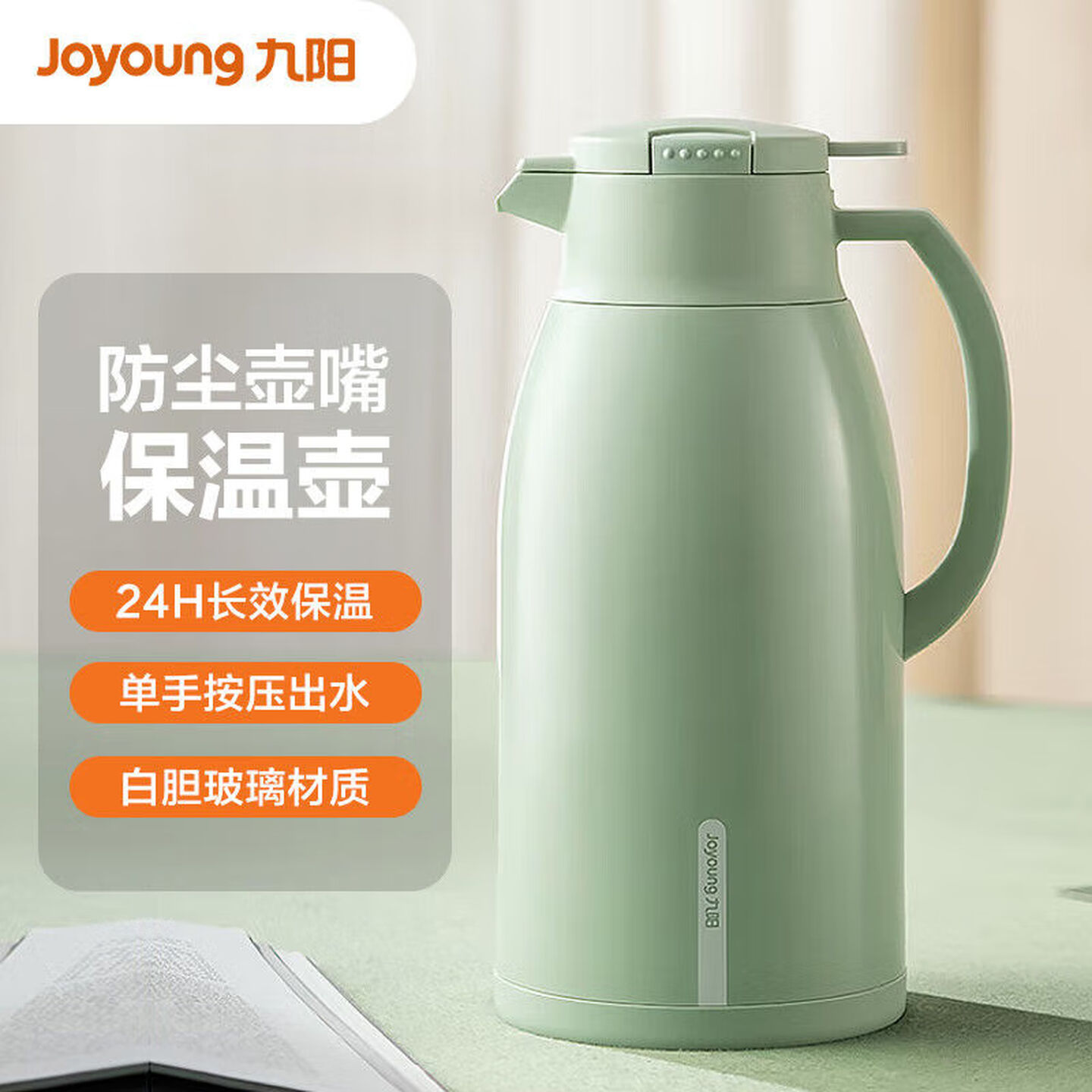 九阳品牌保温壶玻璃内胆暖水瓶大容量家用1.6升学生宿舍办公室用