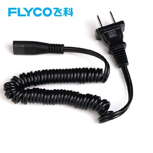 飞科牌原装 360电源线361配件362刮胡剃须刀719男607充电器FR5212