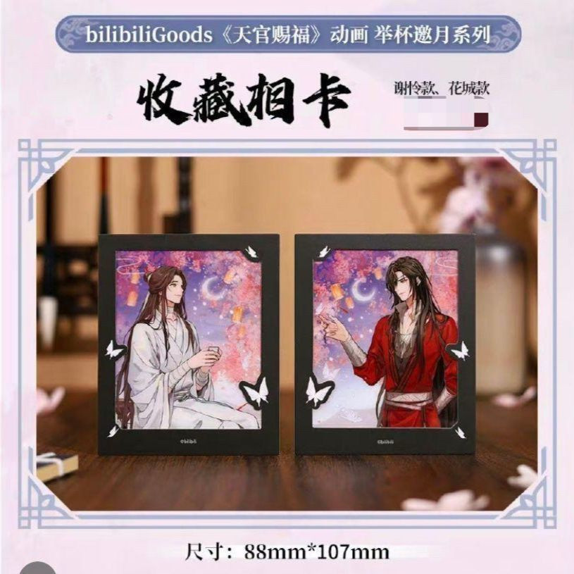 正版 BILIBILI BEMOE 天官赐福 举杯邀月系列 花城谢怜相卡收藏卡