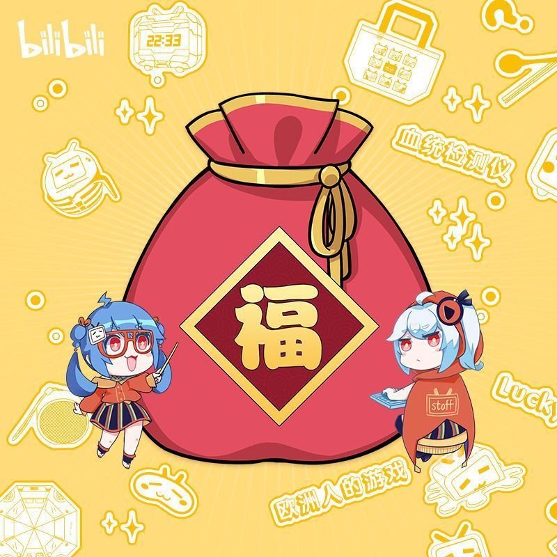 福袋大礼包bilibiliGoods正版哔哩哔哩福袋抱枕盲盒动漫初音未来