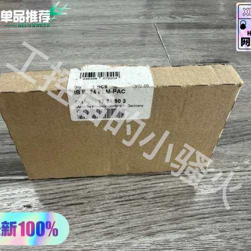 菲尼克斯2736903模块，IB IL 24 FLM-PAC议价及维修！