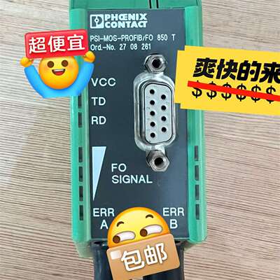 模块2708261议价及维修！