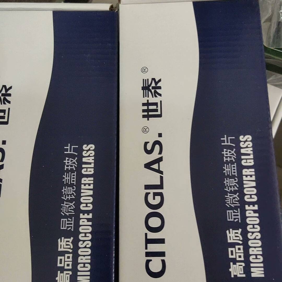 CITOGLAS 世泰 显微镜盖玻片22x3议价 维修！！！