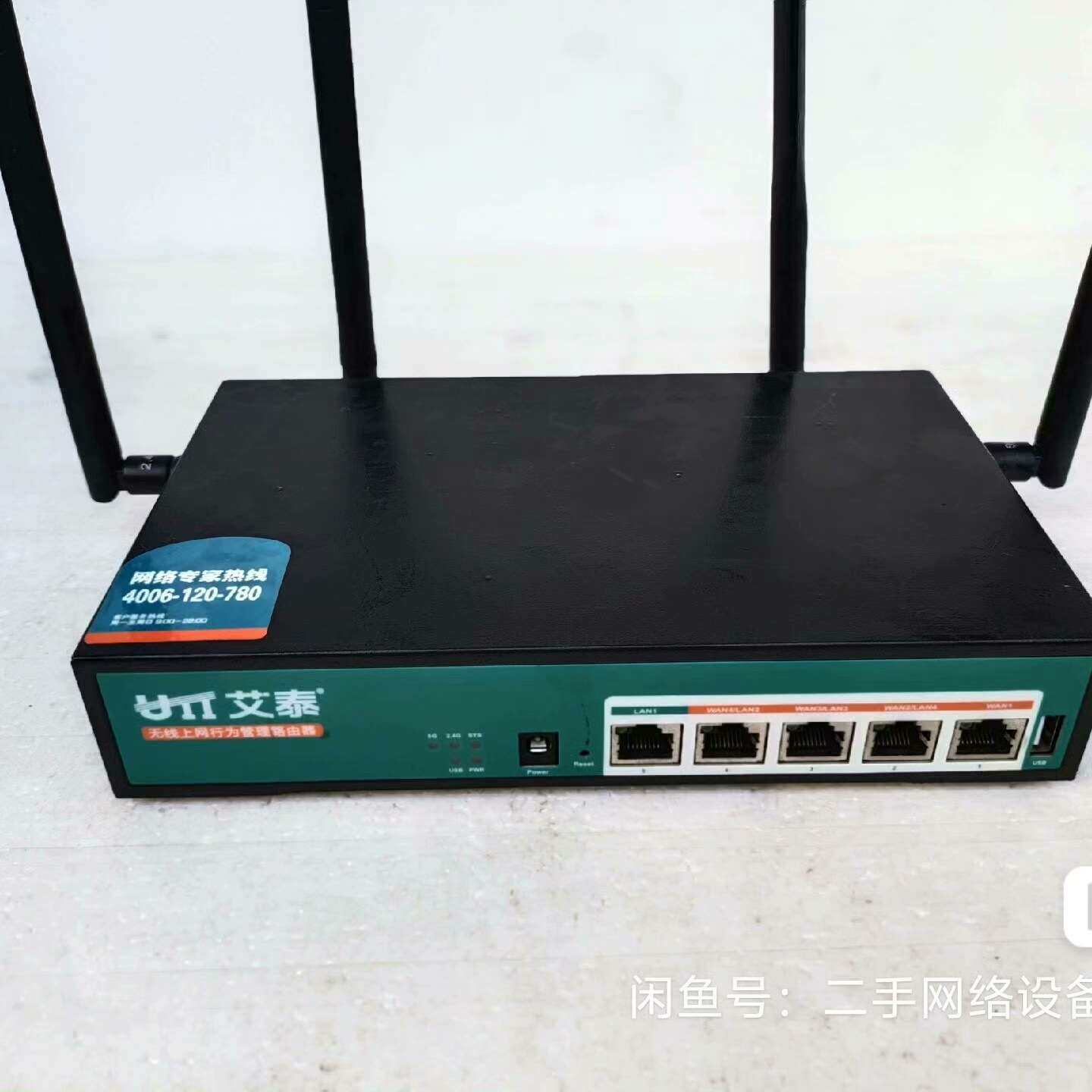 UTT/艾泰 进取 1200GW 4WAN口千兆无议价及维修!