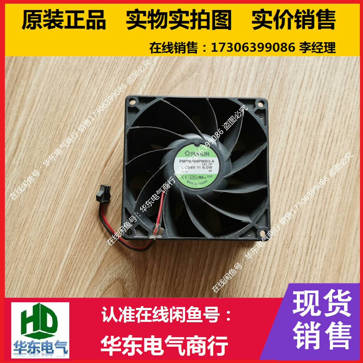 PMD2409PMB3-A，PMD2408PMB1-A，变频议价 维修！！！