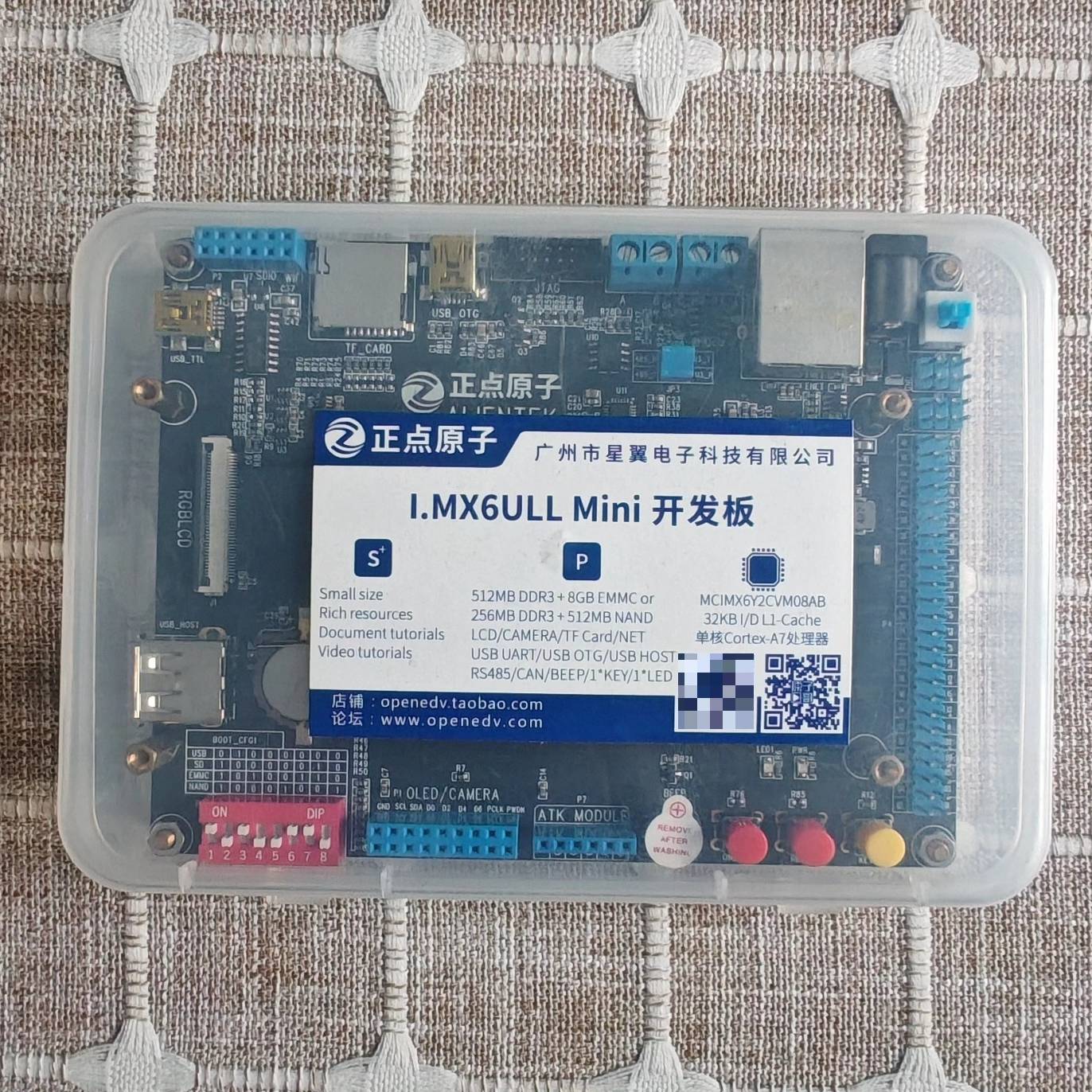 正点原子I.MX6ULL 开发板V1.7版议价 维修！！！