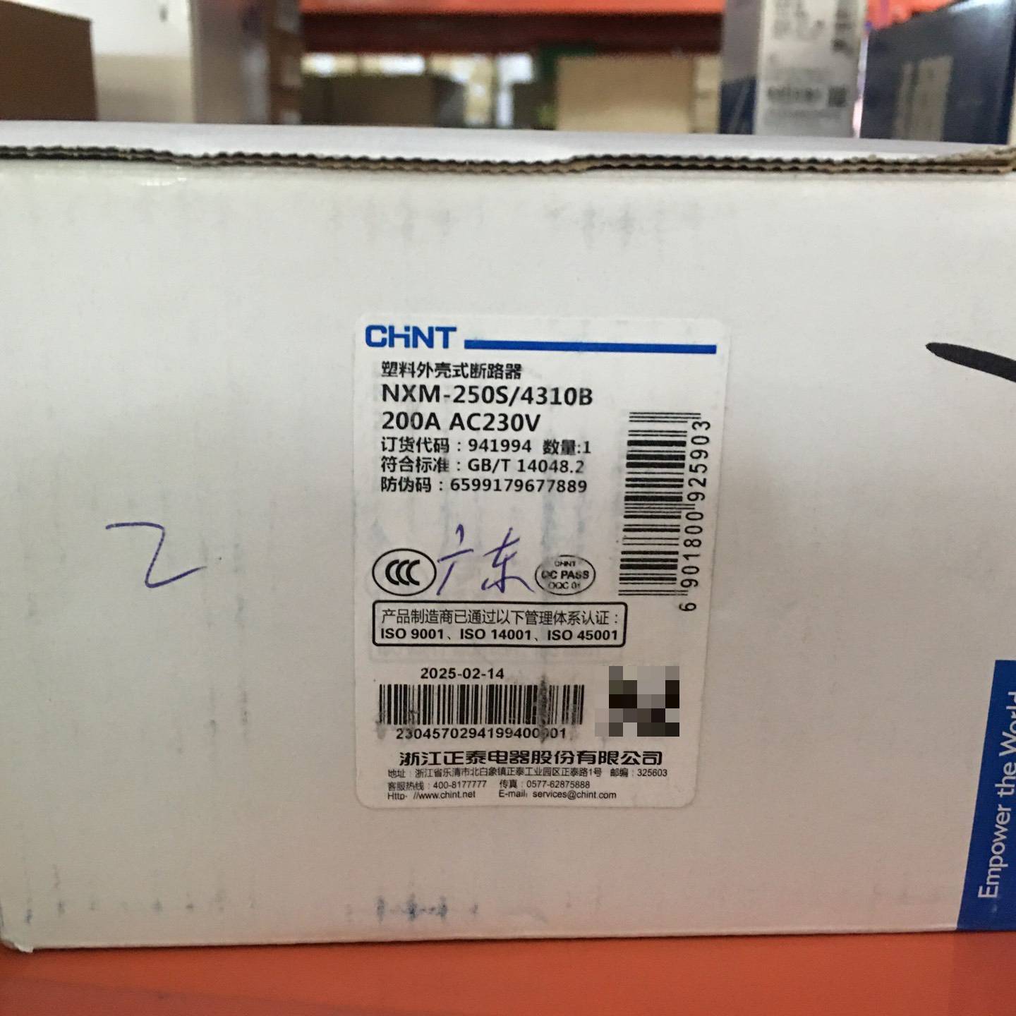 正泰塑壳，急清！NXM-250S/4310B议价 维修！！！