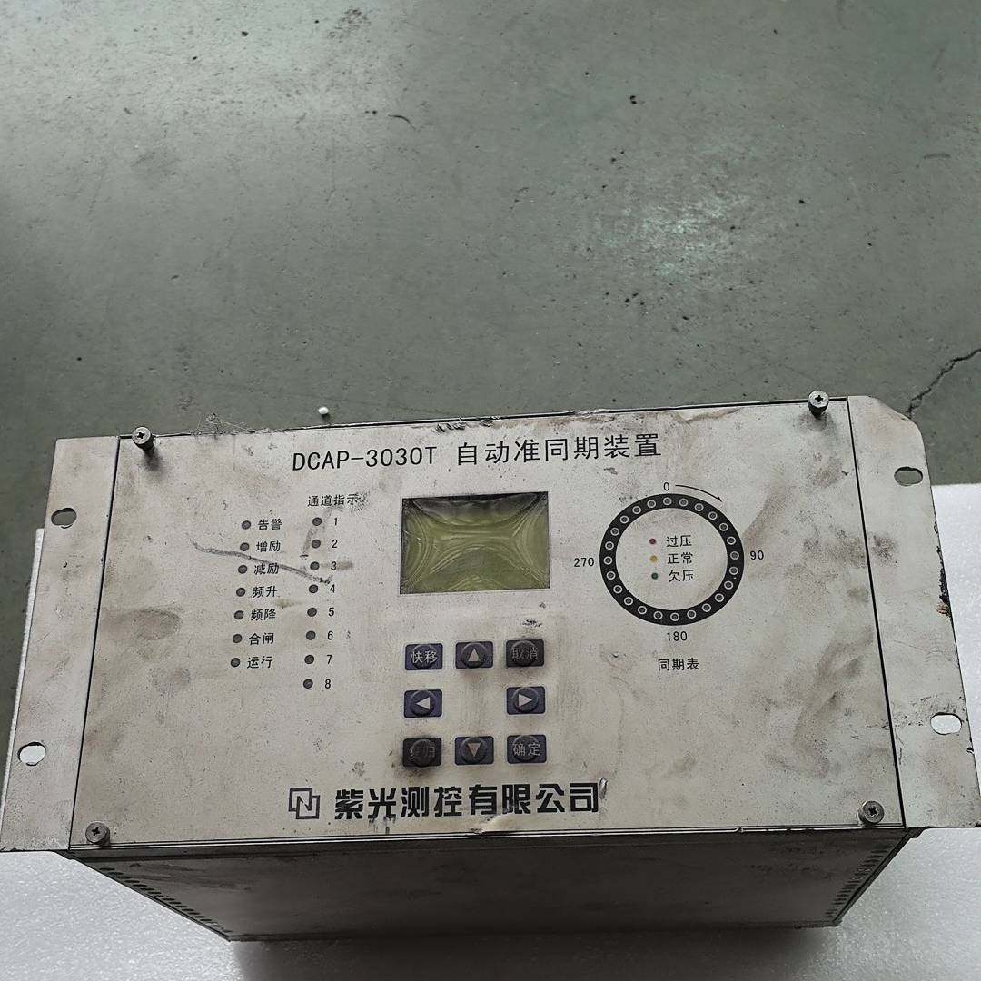 紫光测控，DCAP-3030T自动准同议价 维修！！！