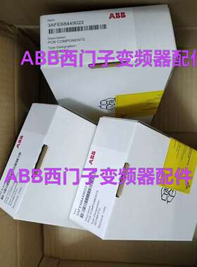 变频器配件 3AFE68449022 ACHM-01C议价及维修！