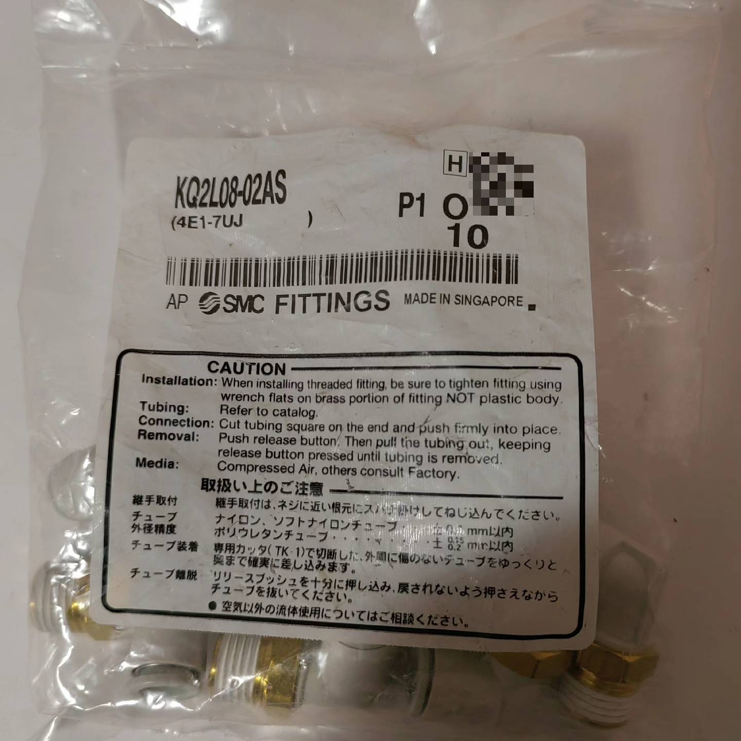 SMC进口接头KQ2L08-02AS，KQ2L08-01议价 维修！！！