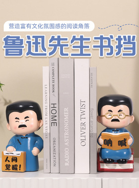 鲁迅先生树脂书档创意桌面办公室