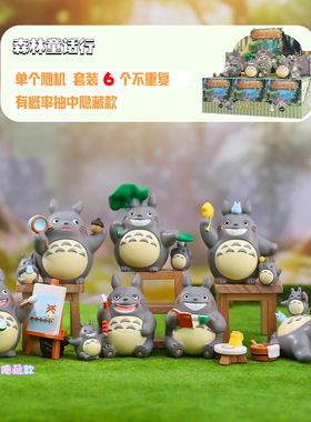 新款森林童话行盲盒创意潮玩可爱