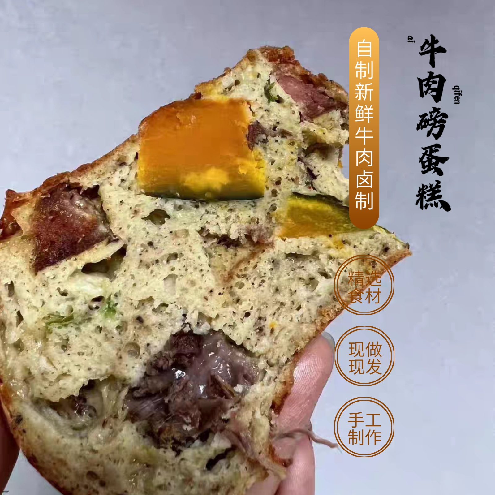 七分爱高蛋白牛肉磅代餐磅蛋糕粗粮主食