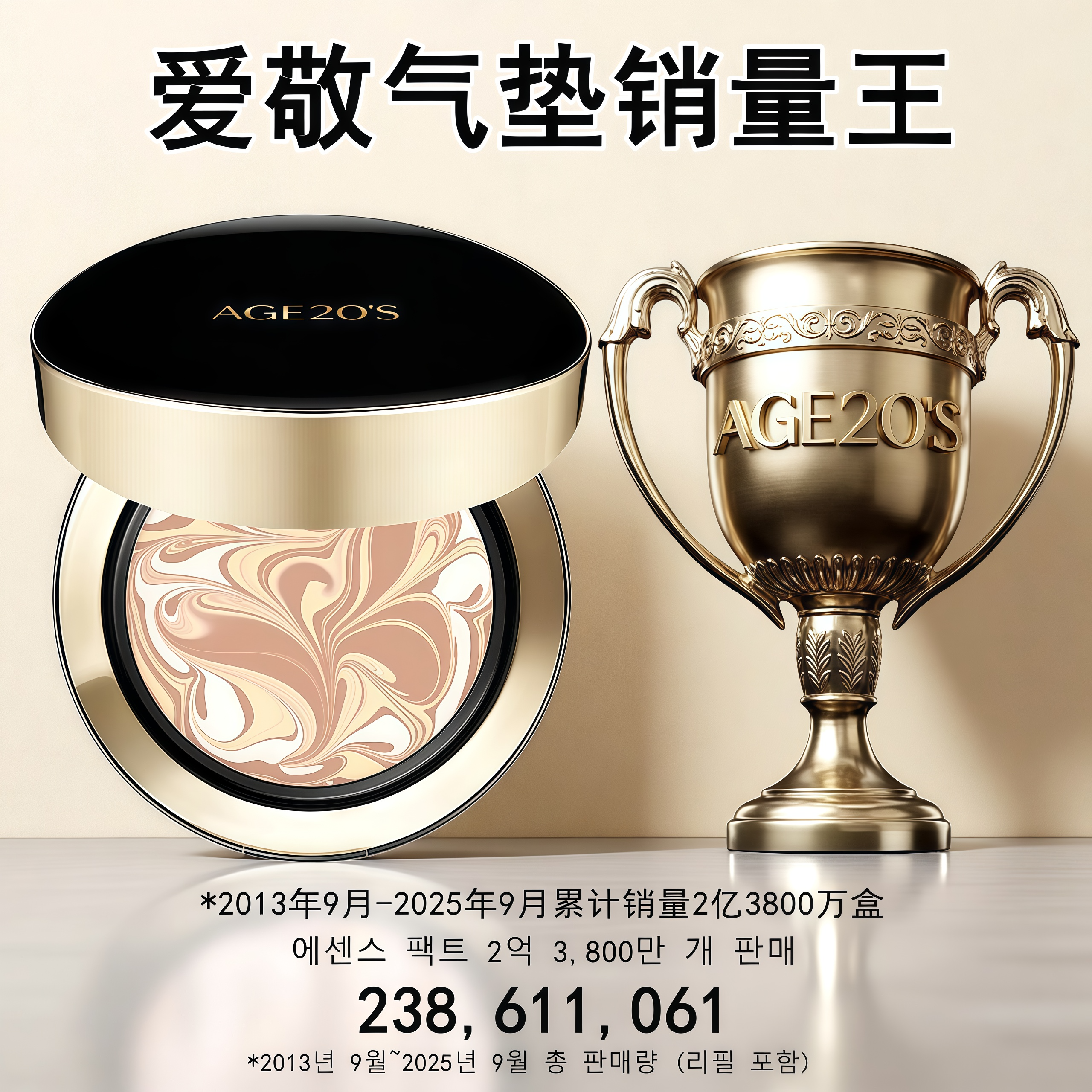 {销量王}爱敬三色拉花黑盒精华遮瑕奇迹持妆粉底气垫BB霜1壳双芯