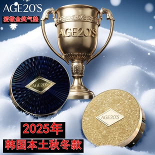 爱敬气垫韩国本土25年秋冬新品 光泽 土豪金77%精华土豪金遮瑕保湿
