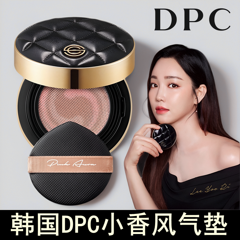 韩国DPC新品小羊皮气垫bb霜三色旋风粉底遮瑕保湿亮白肤色送替换,彩妆/香水/美妆工具,气垫,淘宝优惠券,粉丝福利购,淘宝优惠卷