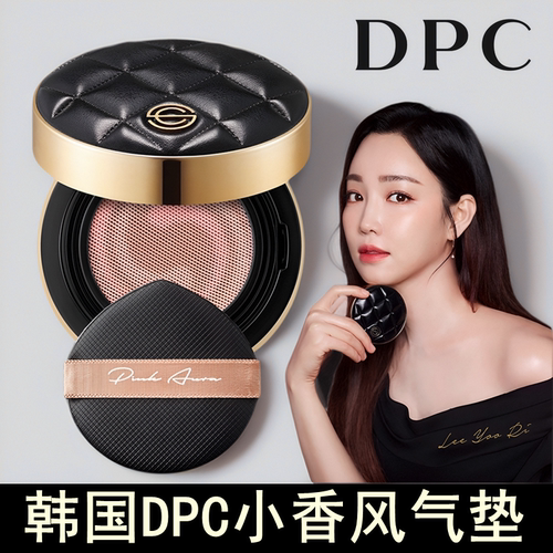 DPC韩国遮瑕保湿亮白皮革气垫