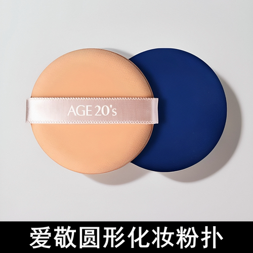 韩国拉花气垫原装粉扑圆形抗菌隔离胶膜不吃粉服帖弹力易上妆正品 - 封面