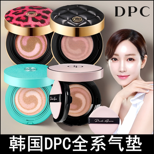 韩国dpc气垫bb小香风水光气垫