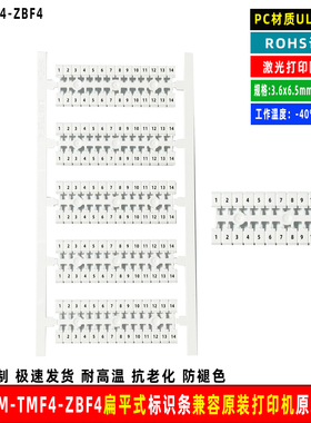 UM-TMF4适合菲尼克斯航同ST1.5侧面用扁平式端子条号码ZBF4