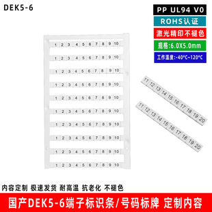 DEK5/6魏德米勒ZDU4 WDU4 SAKDU4N DU16端子号 标记条 标记号定制