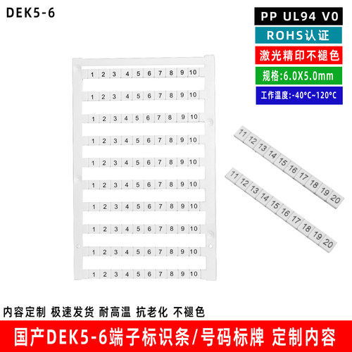 云硕易联魏德米勒端子标记号码