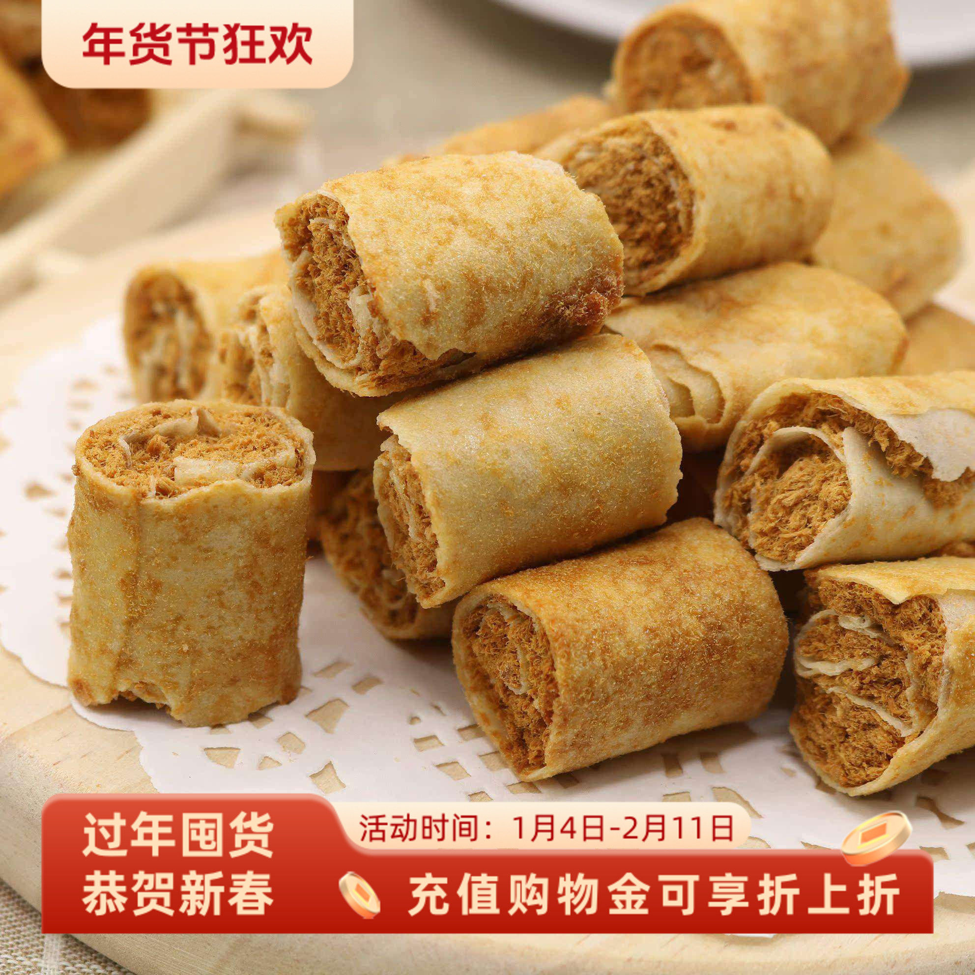 美珍香金丝卷200g袋装散称休闲零食小吃办公室零食肉松卷手工糕点