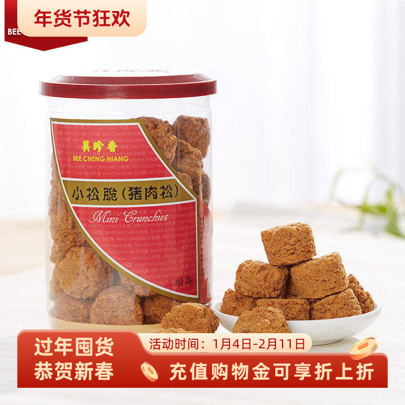 美珍香小松脆220g罐装脆猪肉松营养饼干网红零食创意小吃点心即食