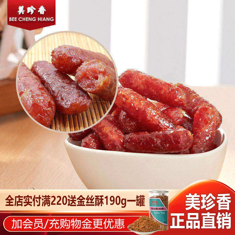 美珍香休闲金尊烧烤猪肉400g肉类即食零食肉肠小包装肉干非肉脯
