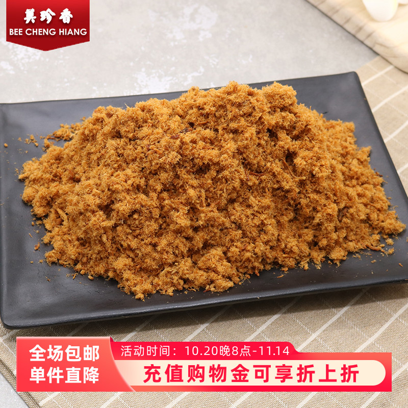 美珍香120G蛋糕面包烘焙肉松