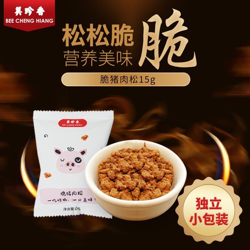 美珍香15g品牌肉松袋装