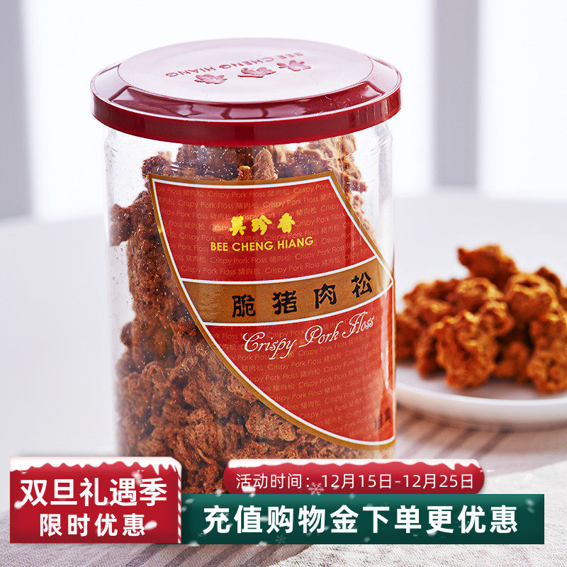 美珍香香香脆脆脆猪肉松小零食