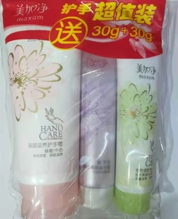 正品 美加净保湿 滋养润手霜三件套男女用防皴裂嫩肤实惠护手套装