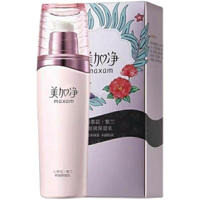 美加净山茶花紫兰保湿乳乳液