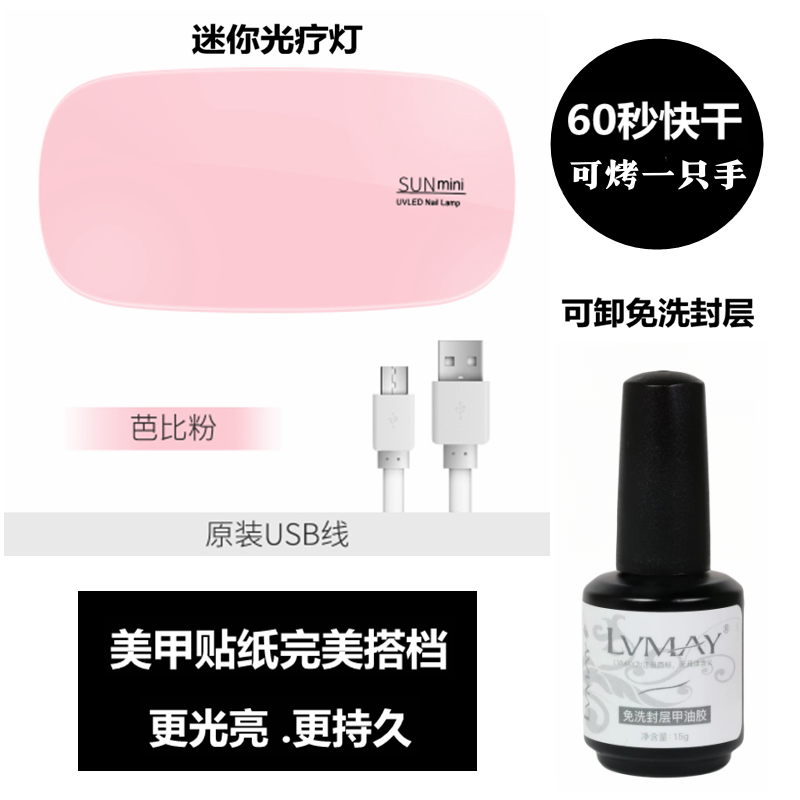 提升美甲贴纸亮度延长加固UV套装佩戴周期光疗封层可卸基础功能胶,彩妆/香水/美妆工具,美甲工具,淘宝优惠券,粉丝福利购,淘宝优惠卷