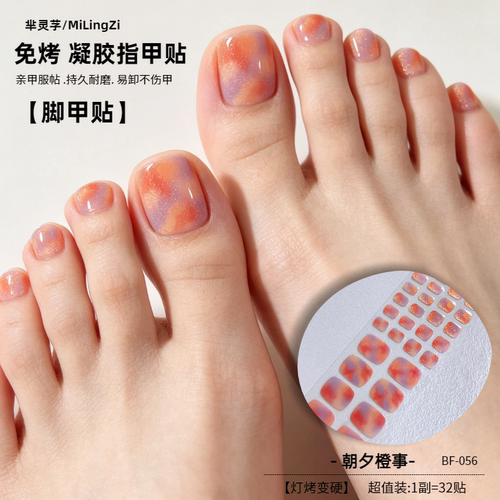 UV免烤光疗凝胶脚指甲贴纸纯色珠光全固化美甲贴纸贴片显白孕妇
