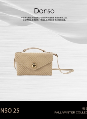 DANSO玉美华 单肩菱格编织单根锁扣斜挎包550012K