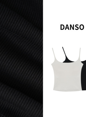 DANSO玉美华吊带背心时尚百搭气质带胸垫美背吊带 560225
