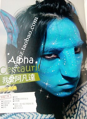 影视化妆用品 进口阿凡达专用正蓝色油彩 深蓝 浅蓝 灰蓝彩绘