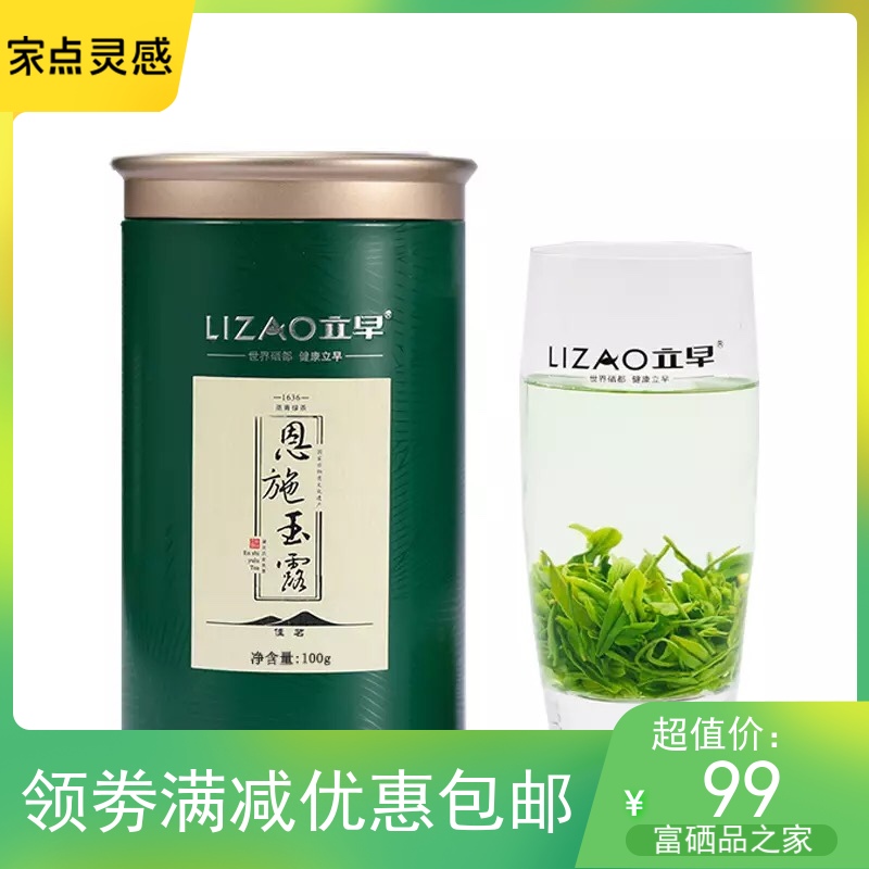 湖北恩施玉露明前新茶特级嫩芽蒸青玉露富硒绿茶100g罐装新品