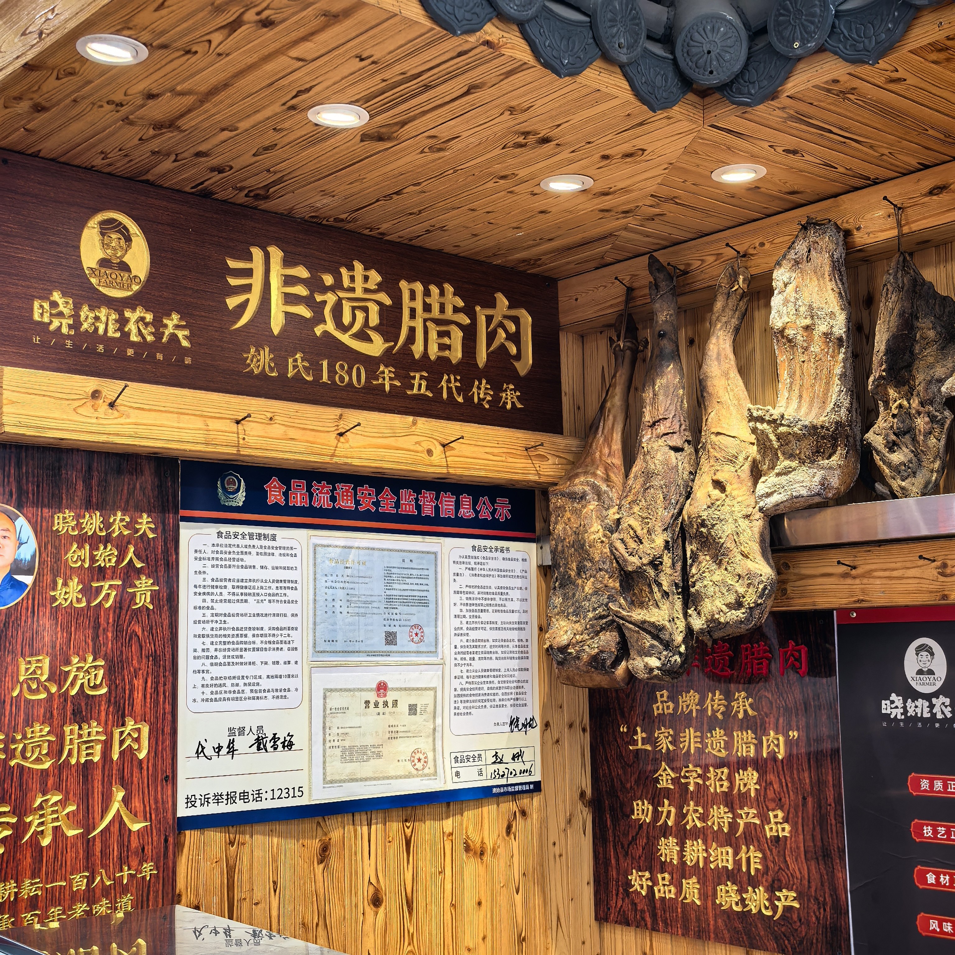晓姚恩施土鸡腊肠卤味送礼礼盒