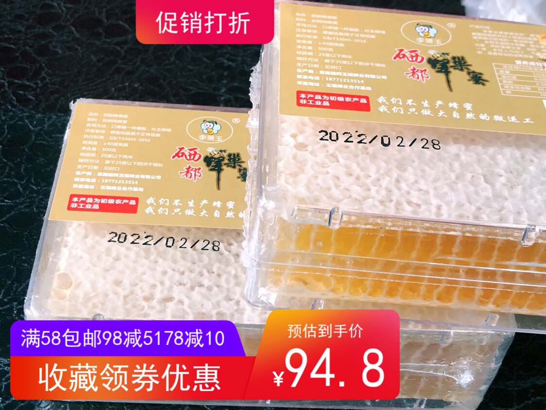 恩施市蜂蜜纯正天然农家深山土取
