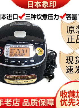 ZOJIRUSHI/象印 NP-RLH05C电磁IH压力家用电饭锅迷你小型电饭煲