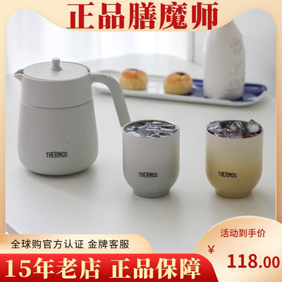 膳魔师保温壶焖泡茶壶带茶漏家用