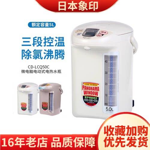 象印日本原装进口不锈钢电热水壶